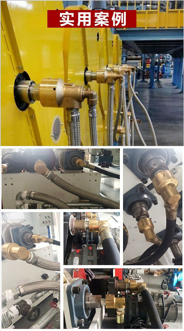 HS旋转接头实用